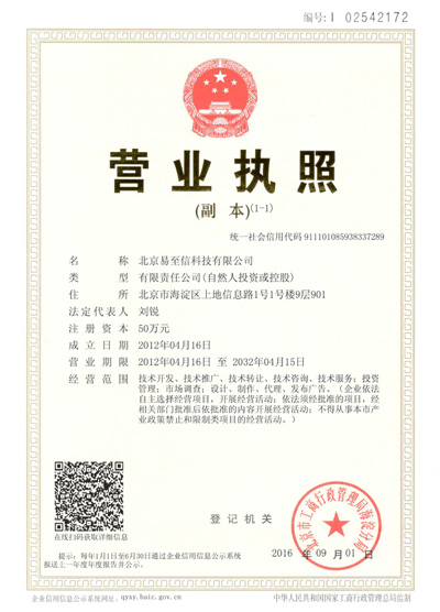 鄄城网易企业邮箱