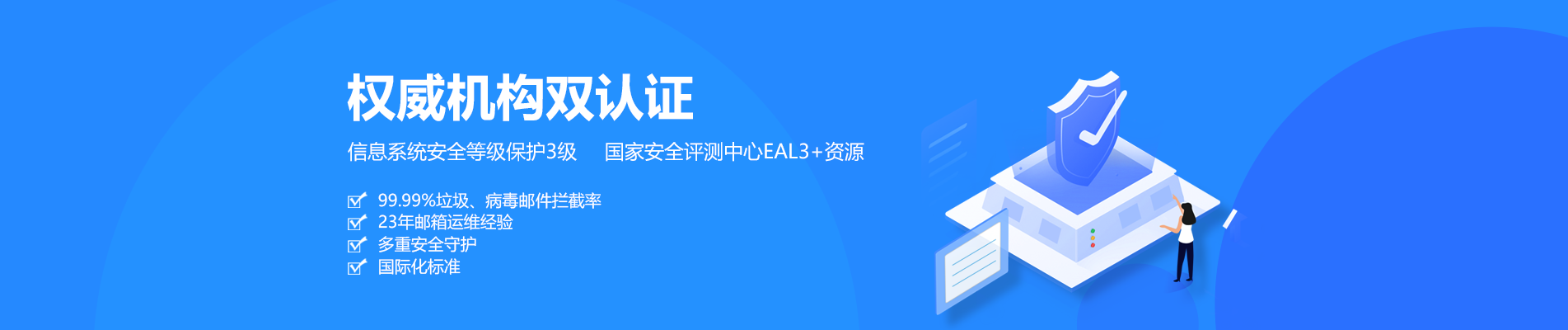 鄄城网易企业邮箱