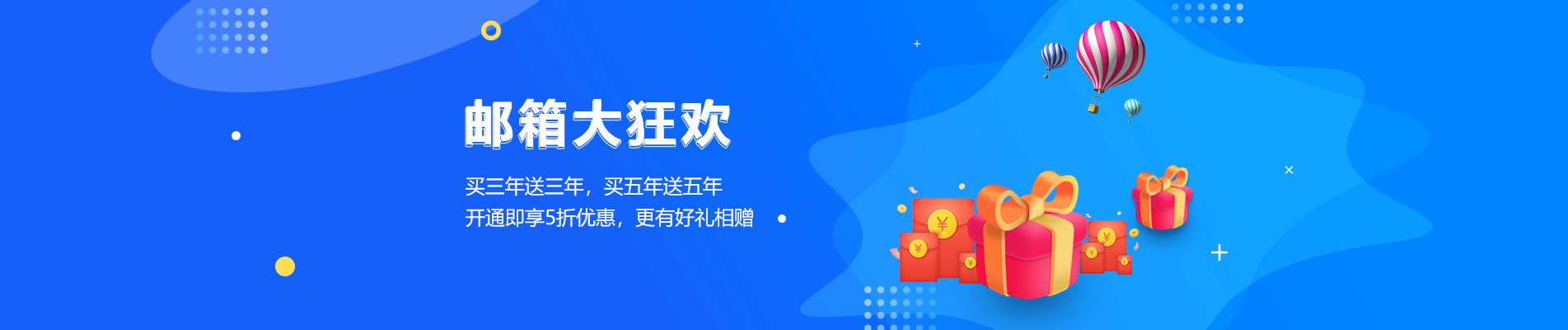 鄄城网易企业邮箱
