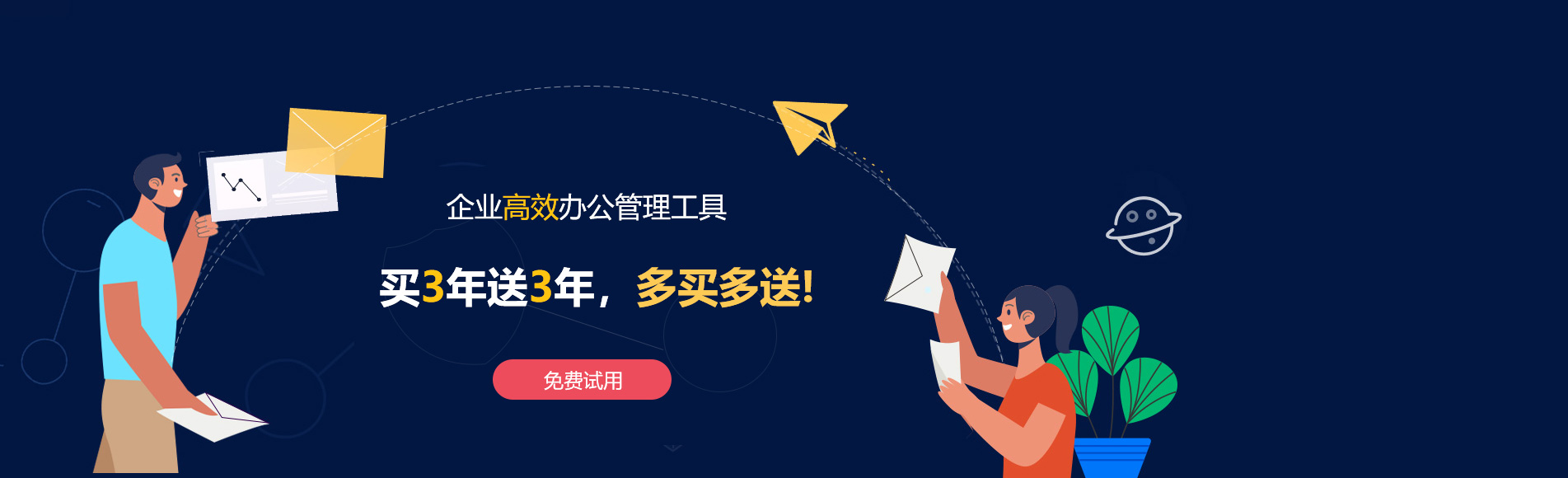 鄄城网易企业邮箱